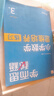 学而思秘籍 小学数学思维培养教程+练习4级 升级版 20年教研精华沉淀 1-6年级共1428个独家精讲视频 计算图形行程应用组合解题思路巧引导 举一反三奥数思维训练 实拍图