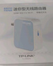 普联（TP-LINK）迷你型无线路由器 ap家用出差便携式有线转无线wifi 信号中继桥接高速穿墙 USB供电 TL-WR802N 实拍图