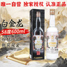 金门高粱 双龙系列白金龙 清香型白酒 58度600ml 单瓶装 【商务宴请送礼】 实拍图