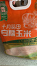 十月稻田 白糯玉米 4.16斤(260g*8根) 东北甜黏玉米棒 早餐苞米 低脂代餐 实拍图