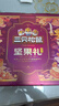 三只松鼠坚果礼盒2402g/盒 零食大礼包开心果松子腰果碧根果 团购送礼 实拍图