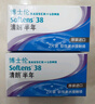 博士伦清朗进口半年抛透明隐形眼镜2片装水润舒适300度-清朗半年型 实拍图
