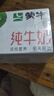 蒙牛【新鲜日期】全脂纯牛奶200ml*24盒 家庭送礼盒装 电商定制 实拍图