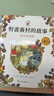 野蔷薇村的故事套装全8册 经典童话故事绘本中文版平装亲子阅读自学水彩临摹田园风图画书 与彼得兔比肩春夏秋冬天四季冒险故事书 博洛尼亚国际童书展奖 实拍图