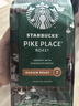 星巴克（Starbucks）派克市场咖啡豆200g 中烘100%阿拉比卡豆门店同款 手冲黑咖啡 实拍图