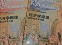 经济学原理 第8版 曼昆 微观经济学 宏观经济学 全2册 经济学经典教材 盒装赠手册 实拍图