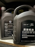 捷欧得原装奥迪专用机油全合成SP 5W-40适用一汽奥迪A/Q/TT/S汽柴通用4L 实拍图