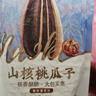 MAOKE毛嗑山核桃瓜子500g 大包装炒货葵花籽团购休闲零食小吃黑五恰恰 实拍图