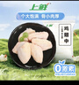 上鲜 鸡翅中 净重2斤 单个40-50g大翅中 出口级 鸡翅膀烤鸡翅鸡肉 实拍图