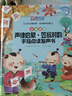 【发声书自选】会说话早教有声书早教点读机玩具 三字经+百家姓+千字文+弟子规+声律启蒙+笠翁对韵 唐诗三百首幼儿版完整版0-3-6-8岁幼儿绘本国学经典启蒙有声读物注音版 儿童手指点读发声书 【国学启 晒单实拍图