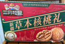 三只松鼠量贩装草本核桃礼盒1000g 纸皮核桃每日坚果零食 团购送礼 实拍图