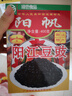 阳帆 阳江豆豉 干豆豉原味颗粒 0添加调料 炒菜蒸鱼排骨 红盒装400g 实拍图