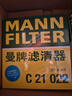 曼牌（MANNFILTER）空气滤清器空气滤芯C21011/C21022速腾宝来桑塔纳朗行境蔚领高尔 实拍图