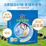 完达山益生元中老年奶粉硒生牛乳0添加白砂糖低GI(新老包装发货)400g 实拍图