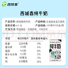 西域春新疆纯牛奶125mlX20盒整箱装礼盒装早餐奶儿童奶浓缩纯牛奶 实拍图