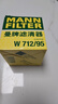 曼牌滤清器（MANNFILTER）W712/95机油滤芯机滤适用速腾高尔夫7朗逸MQB明锐柯珞克探岳蔚领 实拍图