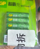 超霸（GP）5号8粒充电电池套装含2600mAh号8粒+充电器8槽可充5/7号电池适用相机/闪光灯/游戏手柄/血压计 实拍图