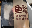 鲜京采甄选&Marfrig 南美进口原切带芯后腱4斤 京东自有品牌【真原切】 实拍图