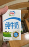 伊利纯牛奶整箱250ml*16盒 全脂牛奶 礼盒装 8月底产 实拍图