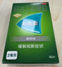 力克雷戒烟口香糖尼古丁咀嚼胶2mg*30片薄荷味戒烟药尼古丁戒烟糖戒烟贴用于缓解戒断引起的不适症状 实拍图