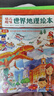 幼儿趣味世界地理绘本(全10册）   实拍图