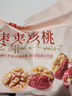 良品铺子 枣夹核桃400g 红枣夹心灰枣核桃新疆免洗枣大枣休闲零食独立包装 实拍图