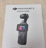 大疆 DJI Osmo Pocket 3 标准版 一英寸口袋云台相机 OP灵眸手持数码相机 旅游vlog 便携美颜摄像 实拍图