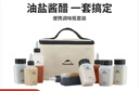 Naturehike挪客食味便携调味瓶套装户外露营野炊野炊用品烧烤调料分装瓶装备 调味瓶八件套 实拍图