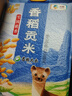 福临门 雪国稻香香稻贡米 箱装 10斤*4（新老包装交替） 实拍图