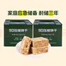 冠生园90压缩饼干5kg铁桶装 【中华老字号】户外零食家庭应急储备食品 实拍图