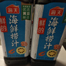 海天 海鲜捞汁 捞汁小海鲜 调味汁 凉拌汁 祛腥提鲜 0脂生腌汁 500ml  实拍图