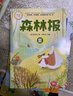 森林报春夏秋冬 全四册 正版原著维.比安基 彩图美绘版小学生三四五六年级课外阅读书籍 实拍图