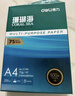 得力（deli）珊瑚海A4打印纸 75g500张单包复印纸 双面草稿纸 打印作业 书写绘画ZF368【销冠系列】 实拍图