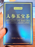 京东京造人参五宝茶525克 礼盒 整料黄精玛咖男性能量枸杞人参茶 实拍图