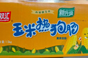 双汇 玉米热狗肠 50g*30支 火腿肠 休闲零食 香肠 烧烤露营 速食 出游 实拍图