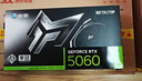 影驰 GeForce RTX 5060 金属大师 黑金版 OC DLSS 4 电竞游戏/设计剪辑/直播娱乐/AI本地部署电脑显卡 实拍图