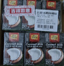 丽尔泰 浓椰浆组合3*250ml/盒  各式咖喱烘焙甜品西米露 泰国进口 实拍图
