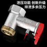 沐唯（muvi）热水器泄压阀 电热水器安全阀热水器减压阀通用配件全铜单向阀 实拍图