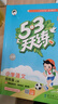 2025秋季53天天练小学语文四年级上册RJ人教版五三天天练5 3天天练5.3天天练5·3天天练学霸培优学霸提优 实拍图