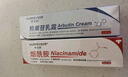华美科烟酰胺凝胶熊果苷乳膏医美白烟酰胺凝胶祛斑淡化黑色素2盒组合装 实拍图