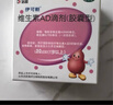 伊可新维生素AD滴剂（胶囊型）50粒1岁以上3盒装儿童维生素ad滴剂ad伊可新ad维生素a助长高1-3岁3-6岁7岁以上 实拍图