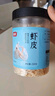 富昌 虾皮200g 小虾米海米干 海产干货紫菜汤原材料 调味食材 实拍图