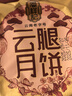 潘祥记 滇式云腿月饼系列多口味火腿月饼云南特产月饼休闲零食送礼 【赠礼盒】云腿月饼50g*20枚 实拍图