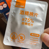 酒精棉片一次性75%消毒湿纸巾大号独立包装便携擦手机玩具50片5包 实拍图