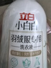 立白 小白白羽绒服专用洗衣液 1斤  柔软蓬松 去污护绒 机洗不伤羽绒 实拍图