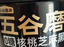 五谷磨房低GI黑芝麻糊米糊无糖核桃芝麻黑豆粉即食代餐粉黑芝麻糊炖奶546g 实拍图