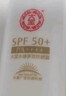 大宝水感多效防晒露50g高倍防晒霜防晒乳防水防汗面部护肤品SPF50+ 实拍图