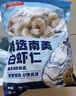鲜京采 精选41/50南美白虾仁 无冰净重2斤 90-110只 源头直发 实拍图