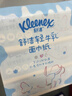 舒洁（Kleenex）轻牛乳纸抽纸4层100抽*3包保湿纸婴儿云柔巾乳霜纸搜索词餐巾纸 实拍图