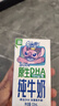 QQ星伊利原生DHA儿童纯牛奶125ml*16盒 礼盒装 许昕同款 实拍图